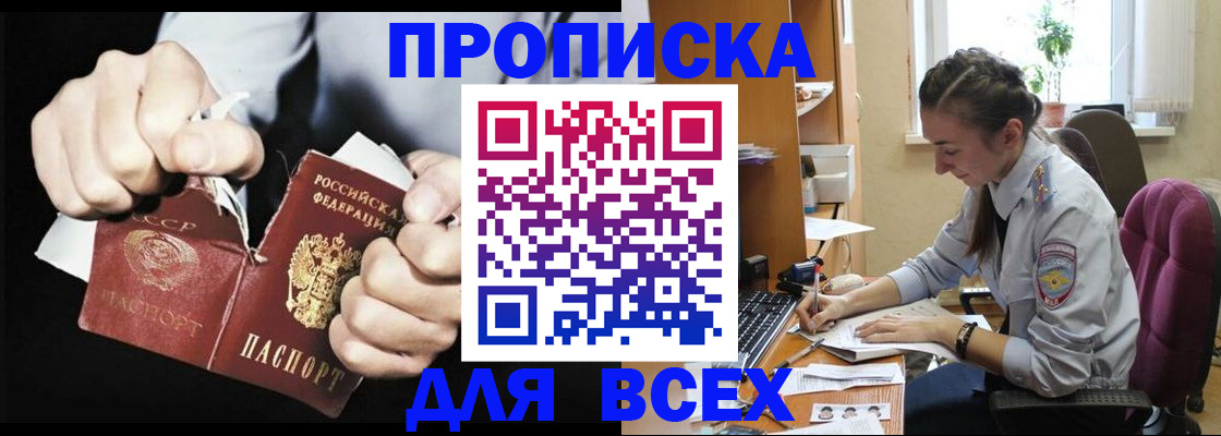 временная регистрация в квартире в Рузе