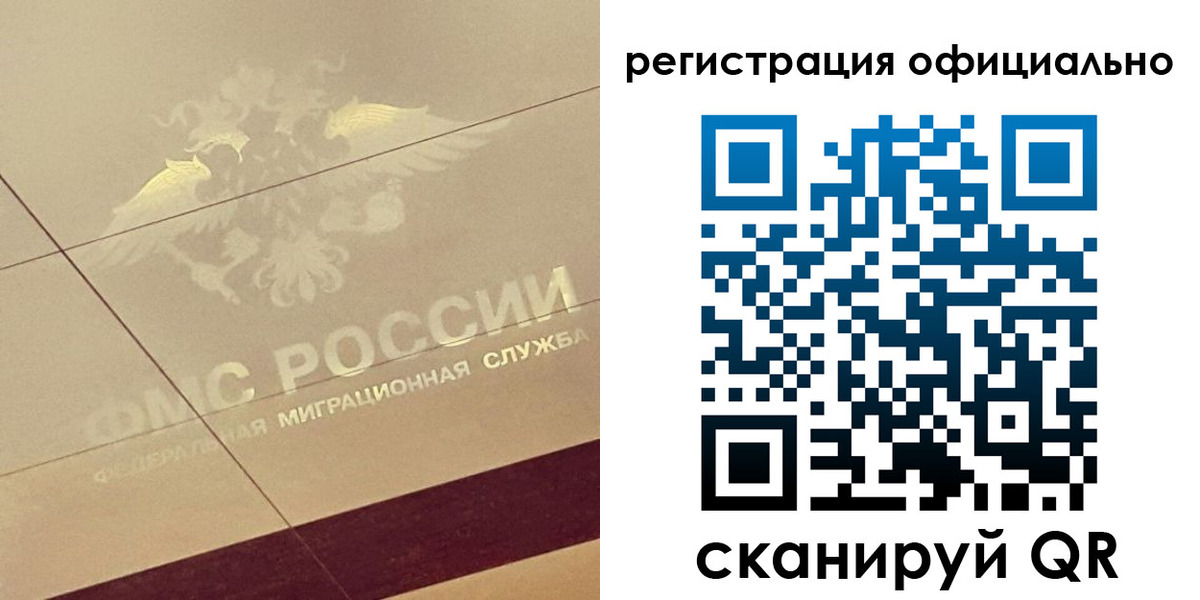 прописка от собственника в Рузе