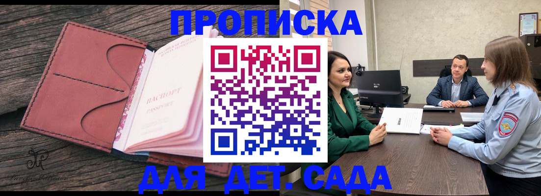 временная регистрация купить в Рузе